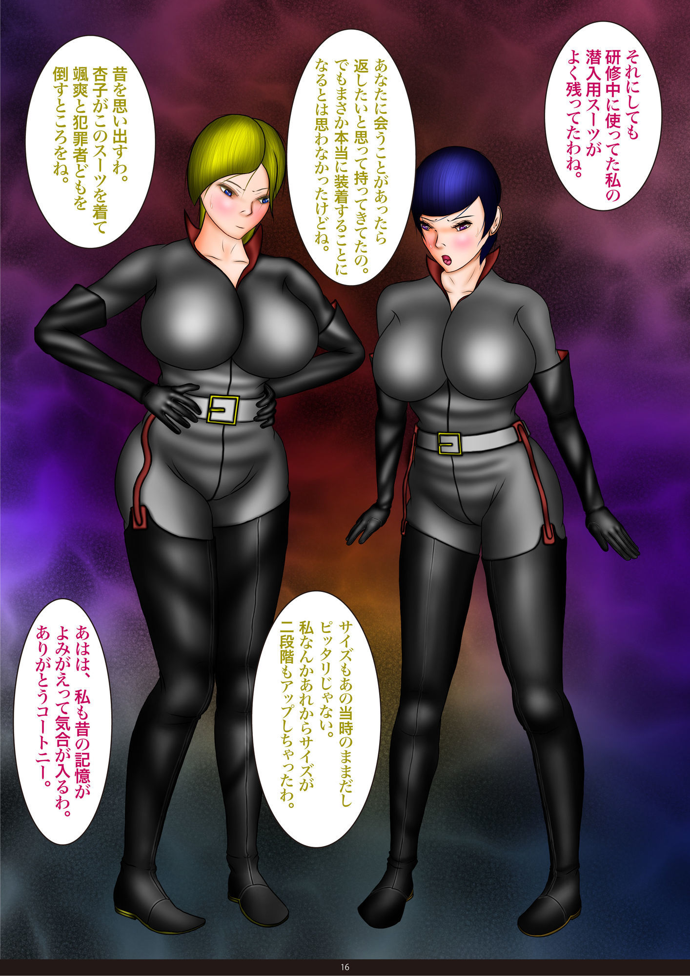 試し読み 3