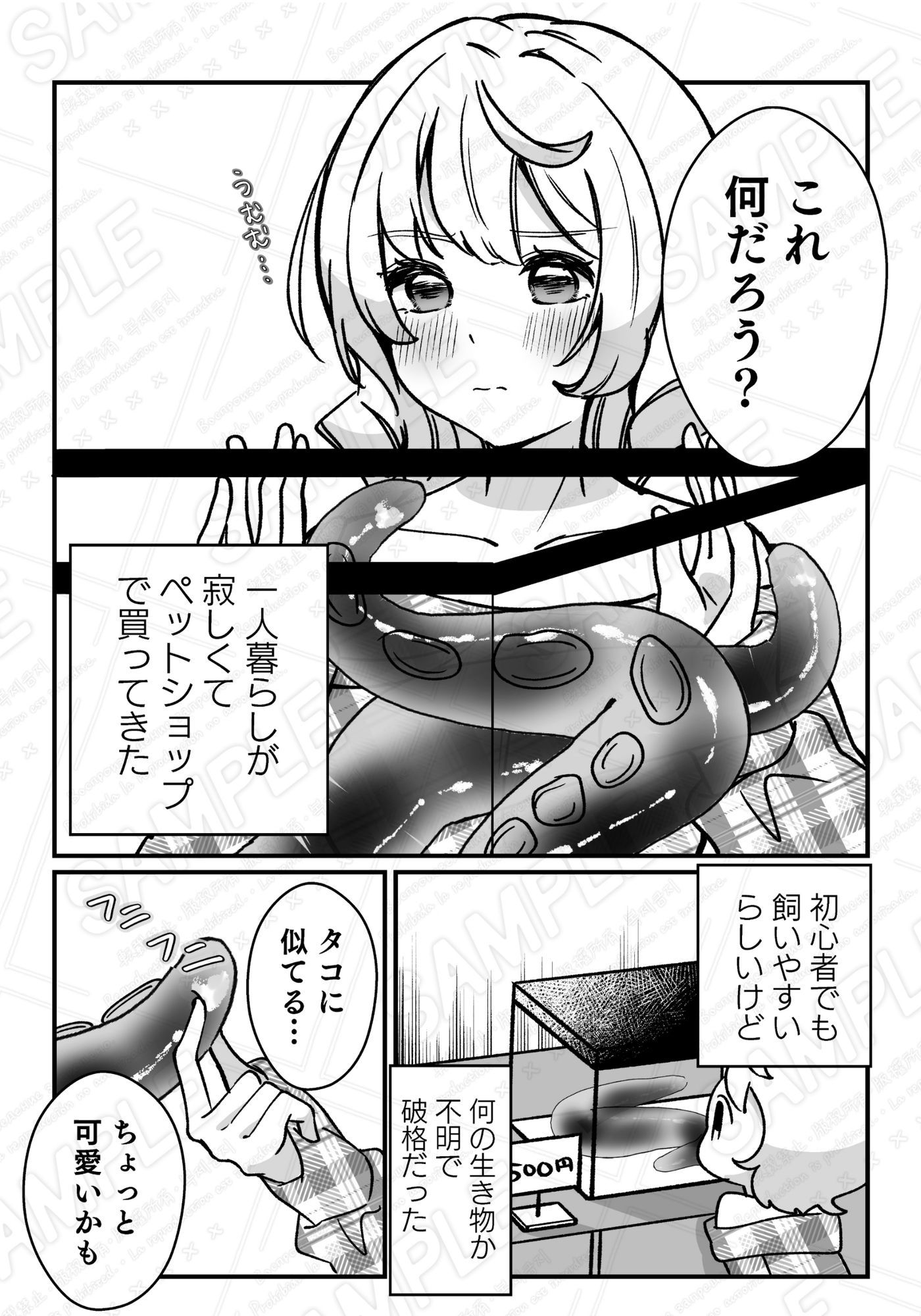 試し読み 1