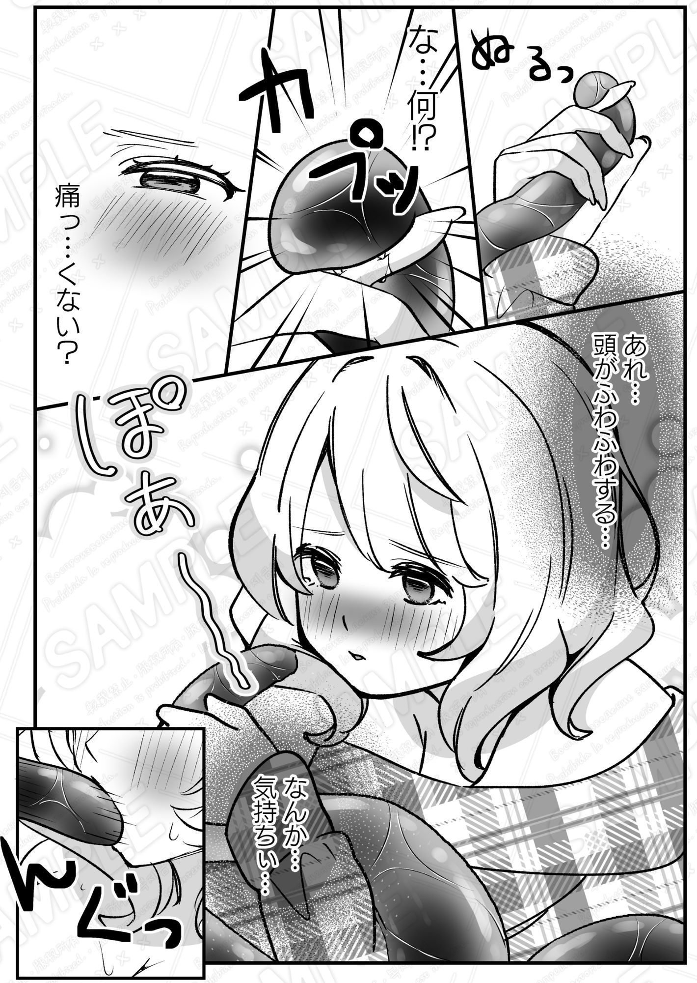 試し読み 3