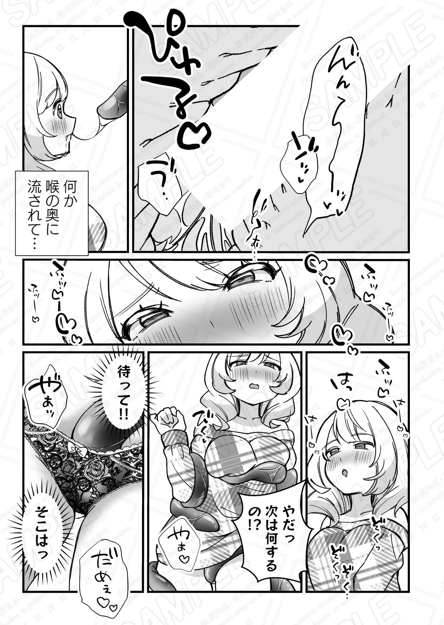 試し読み 5