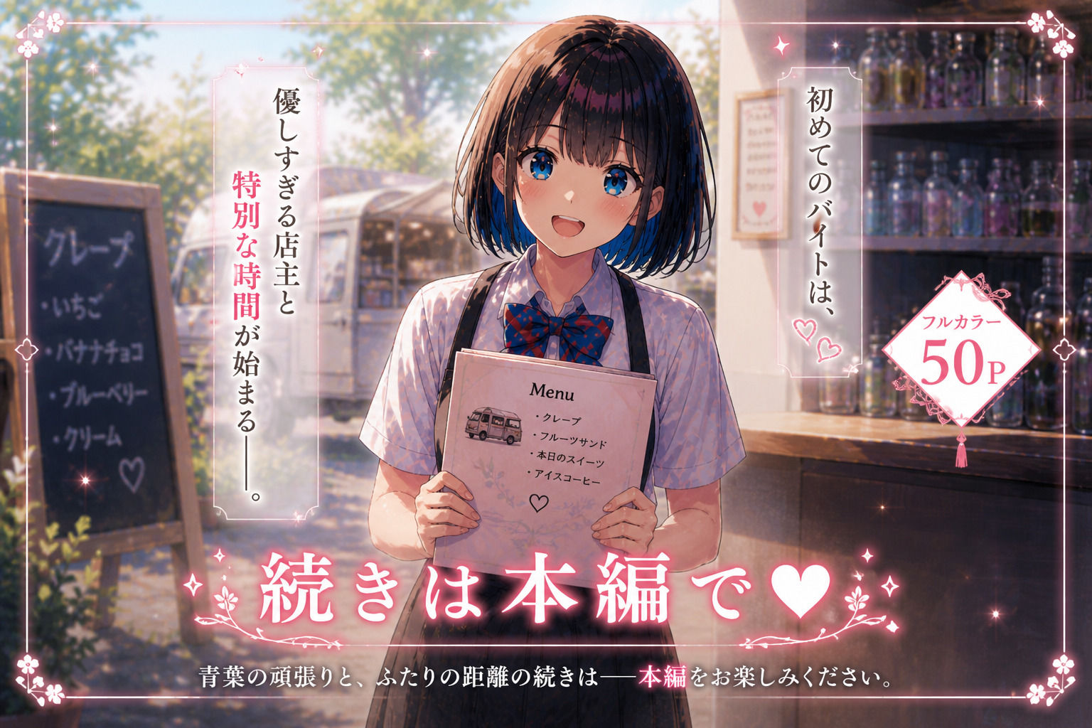 試し読み 10