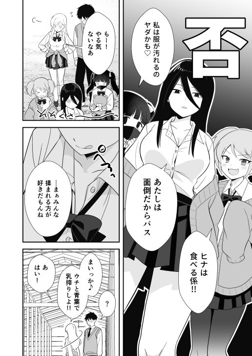 試し読み 4