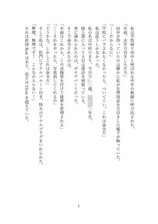 試し読み 4