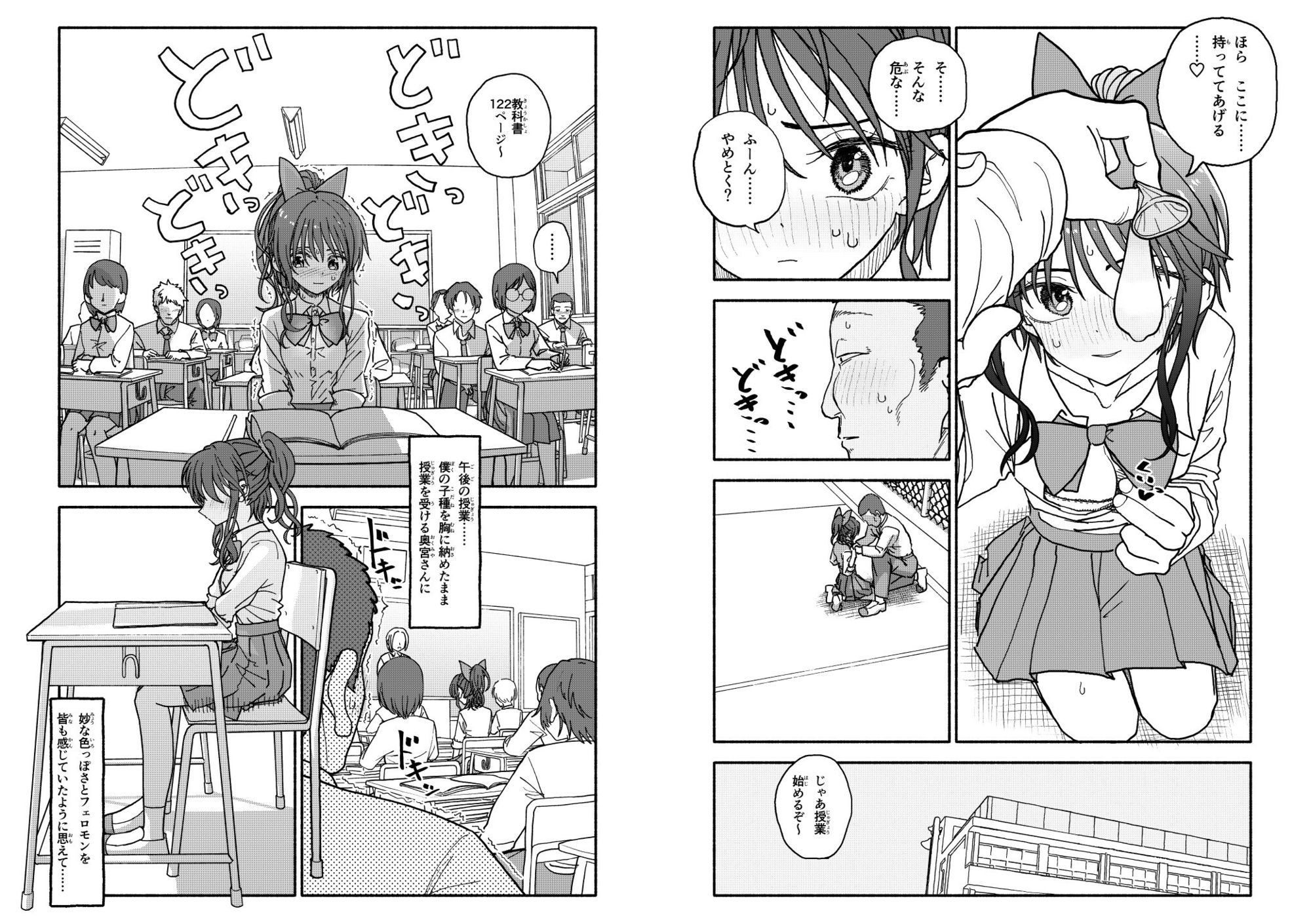 試し読み 8