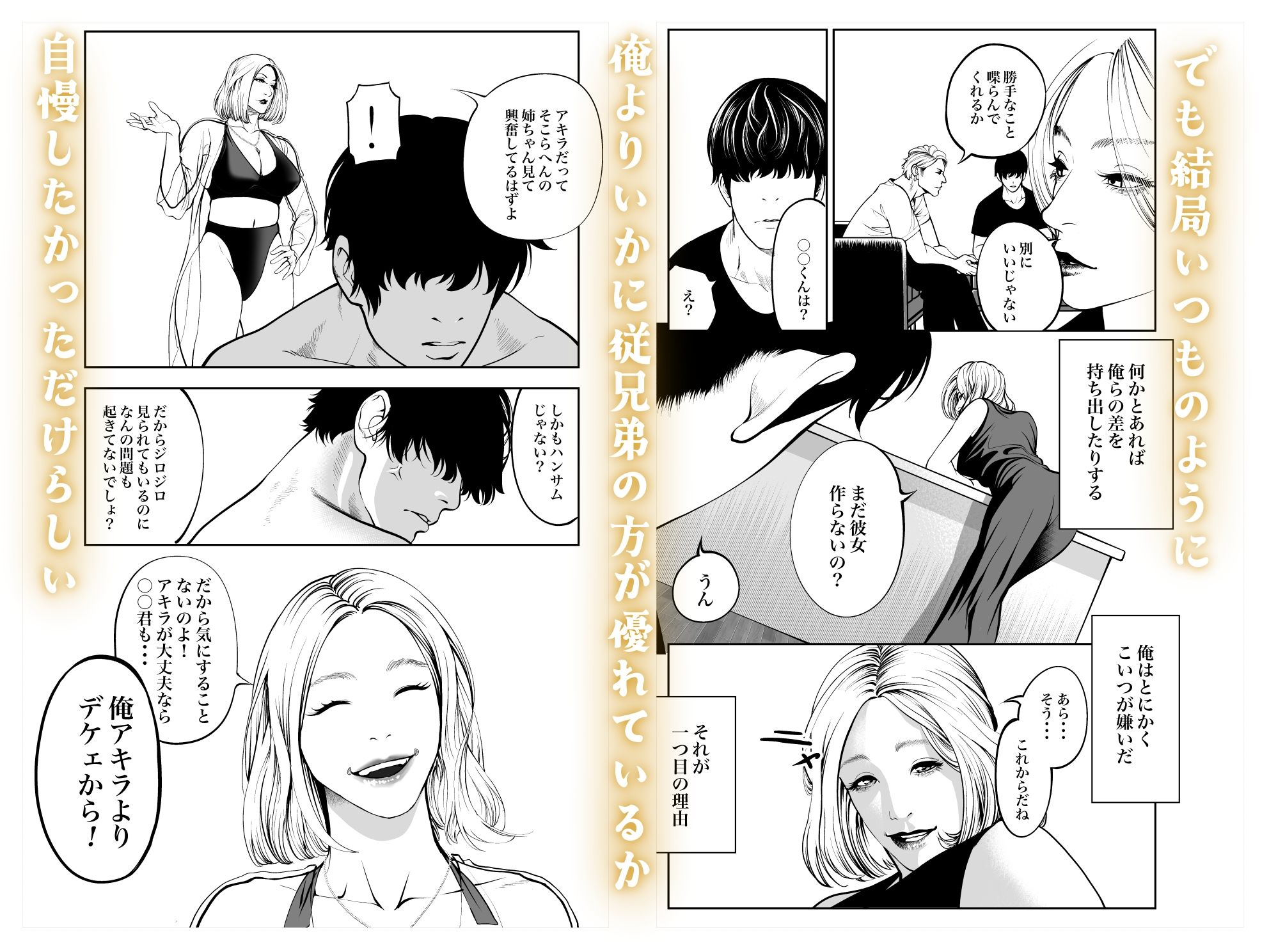 試し読み 2
