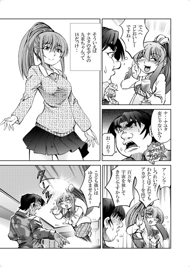 試し読み 2