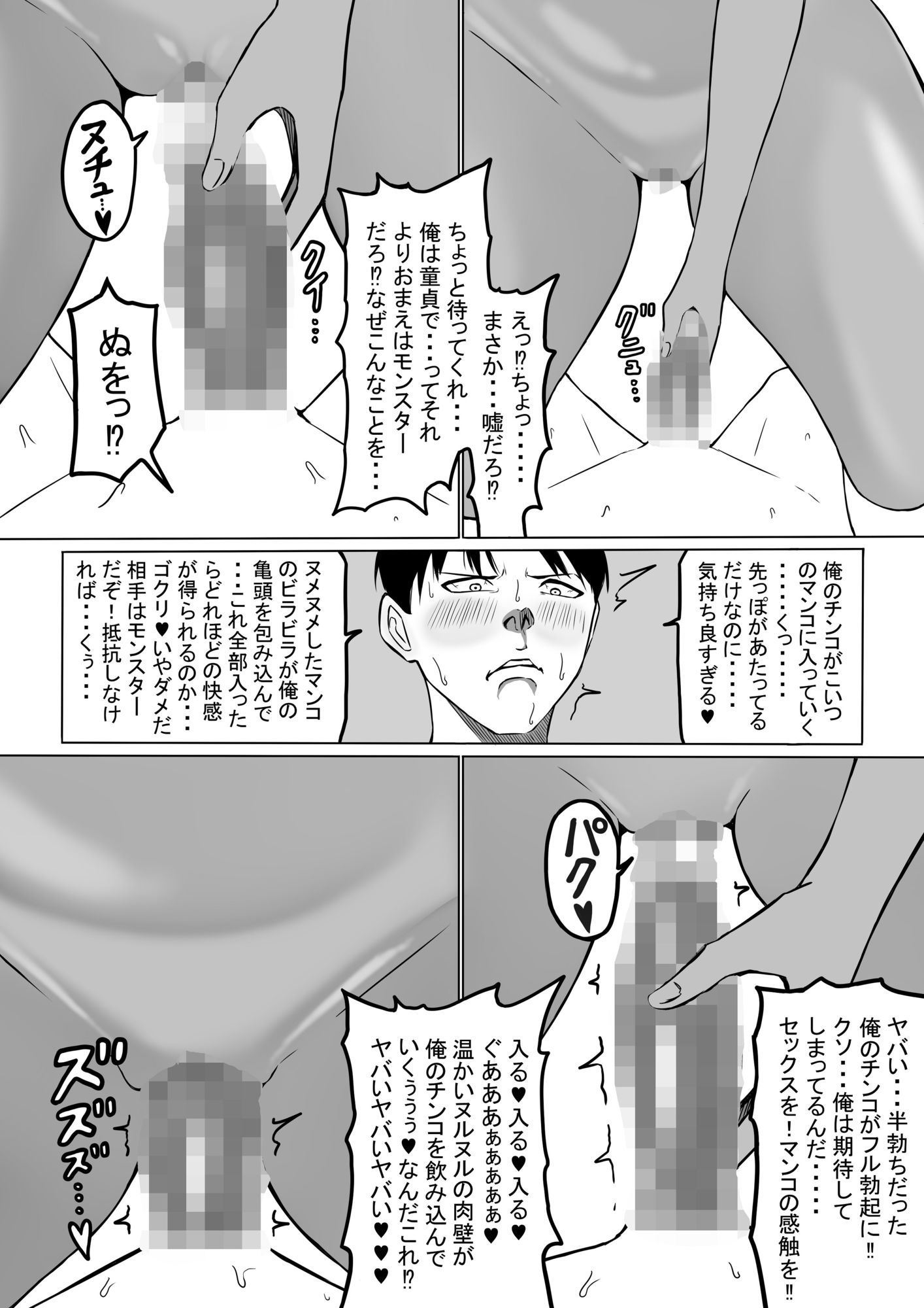 試し読み 3