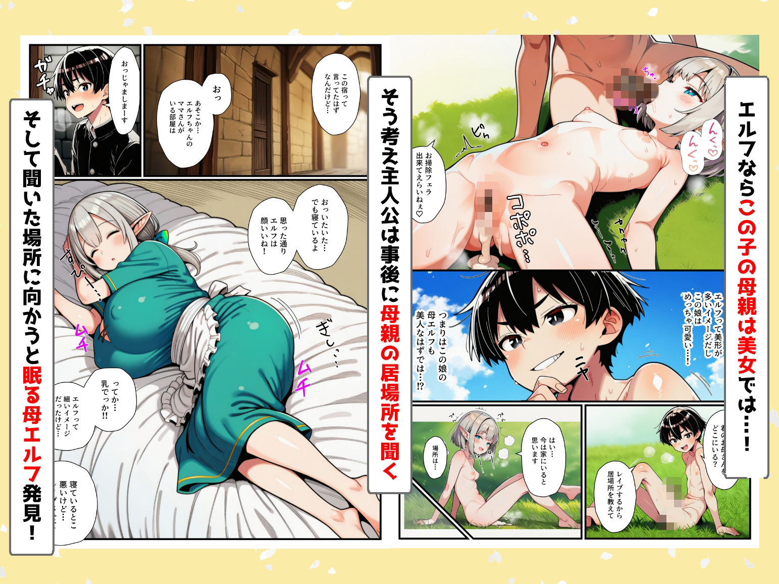 試し読み 6