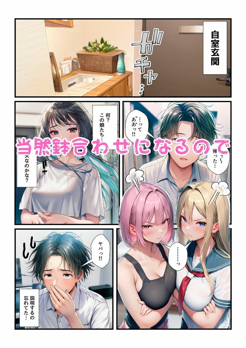 試し読み 9