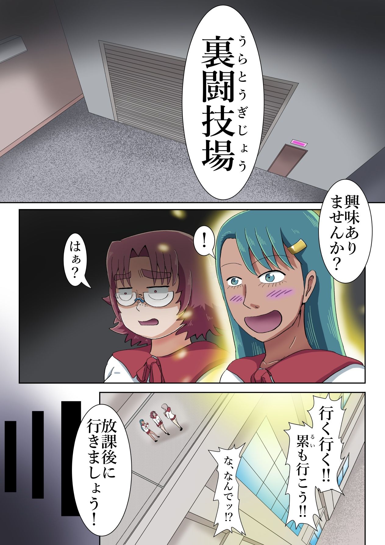試し読み 2