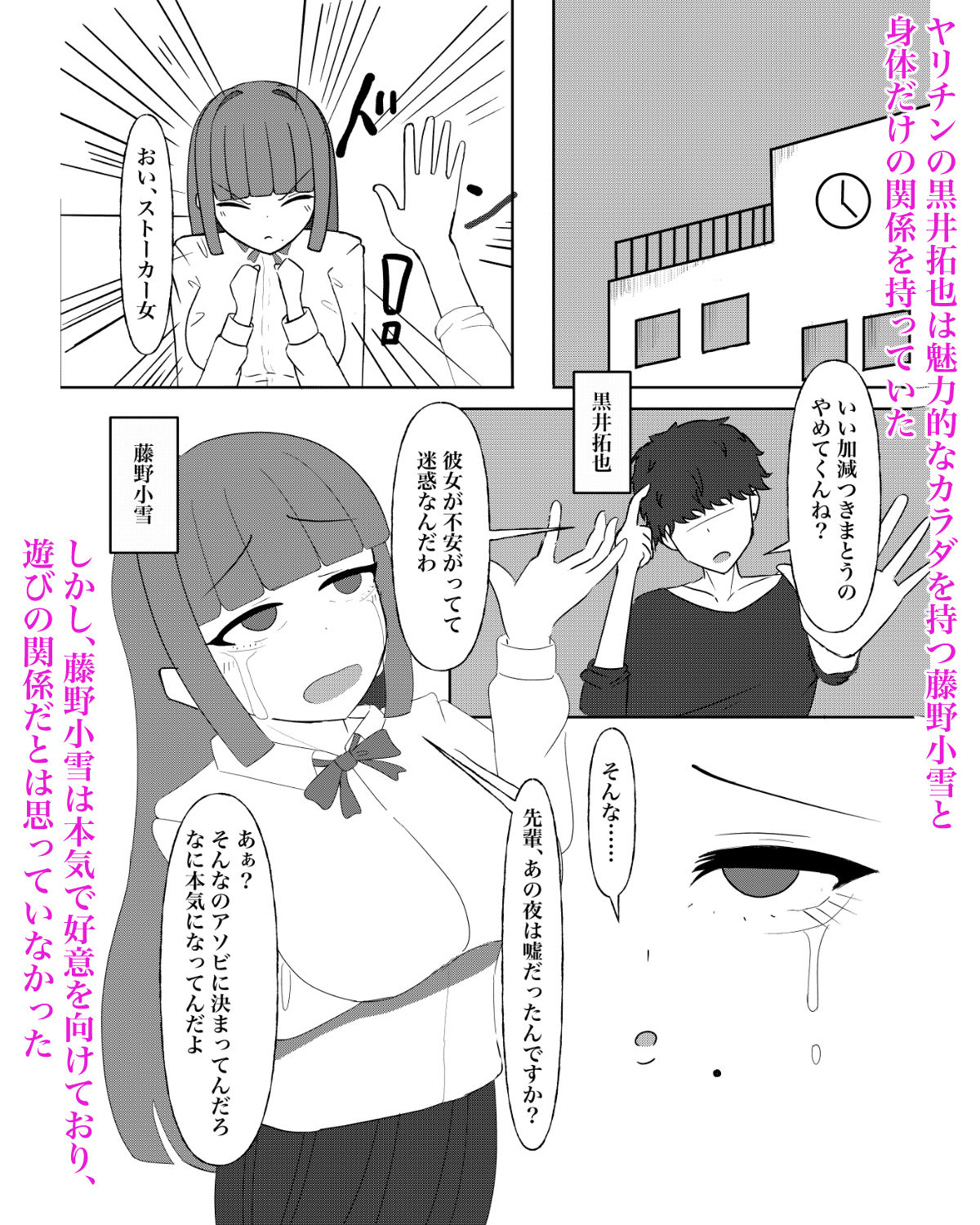試し読み 1