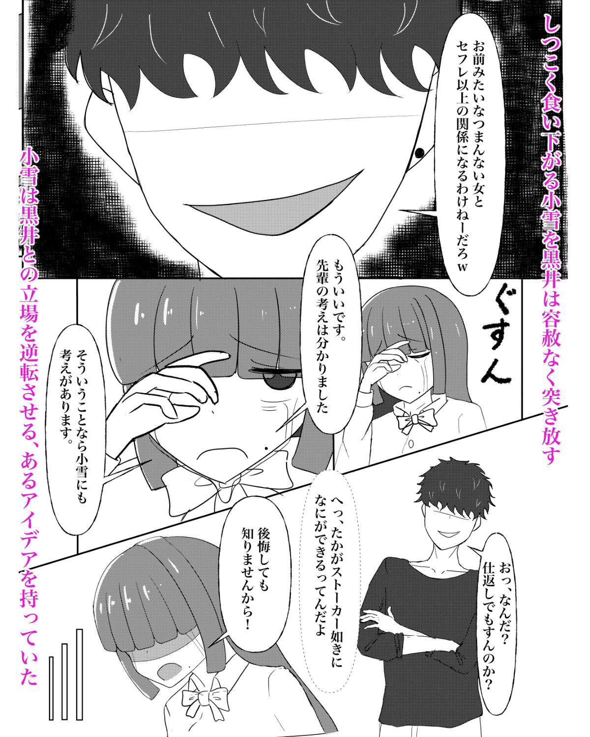 試し読み 2