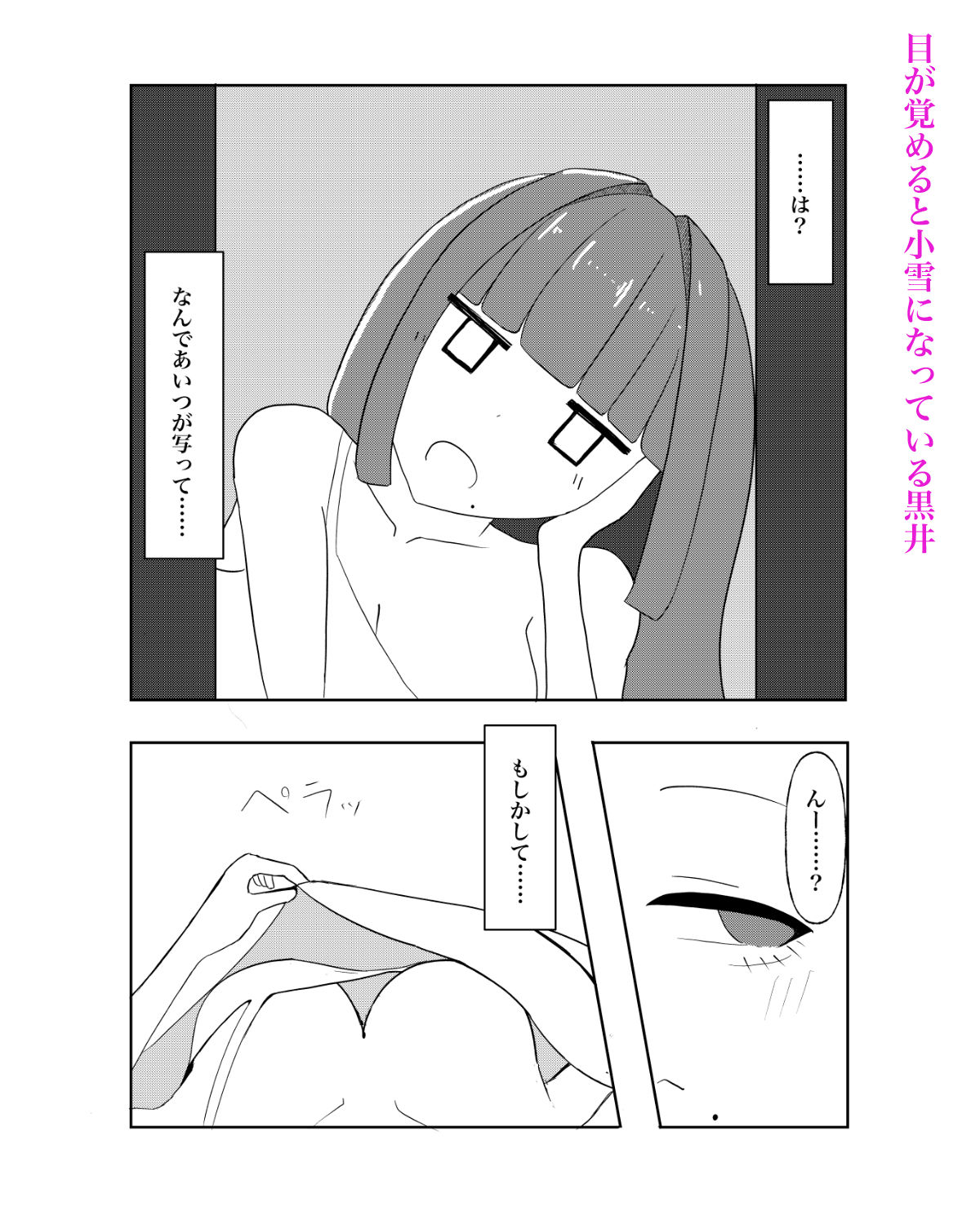 試し読み 4