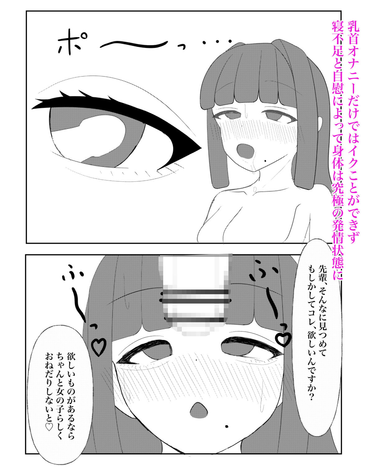 試し読み 8