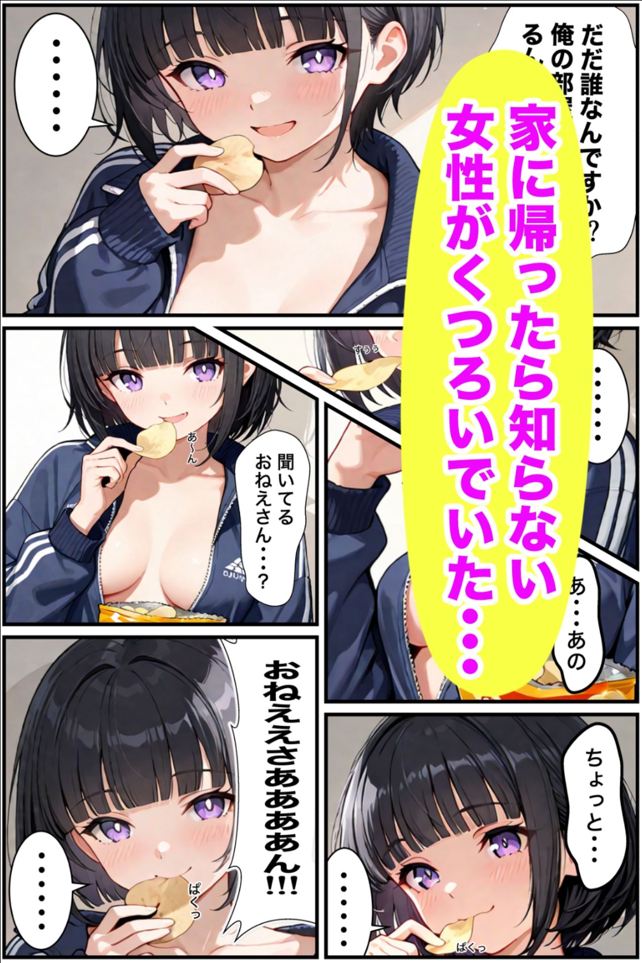 試し読み 2