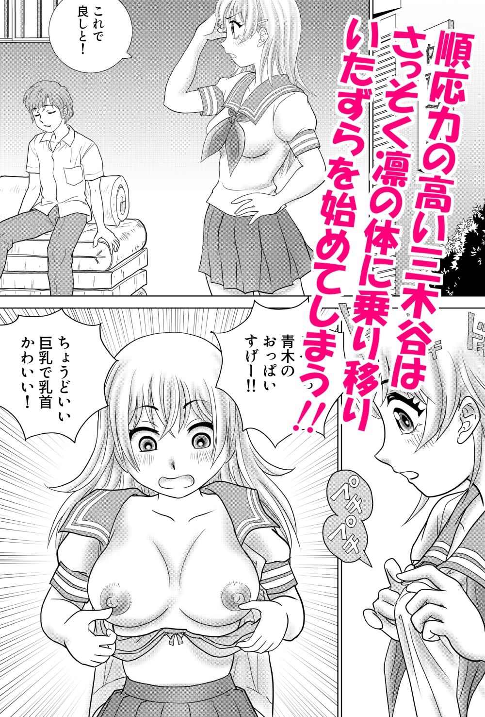 試し読み 2