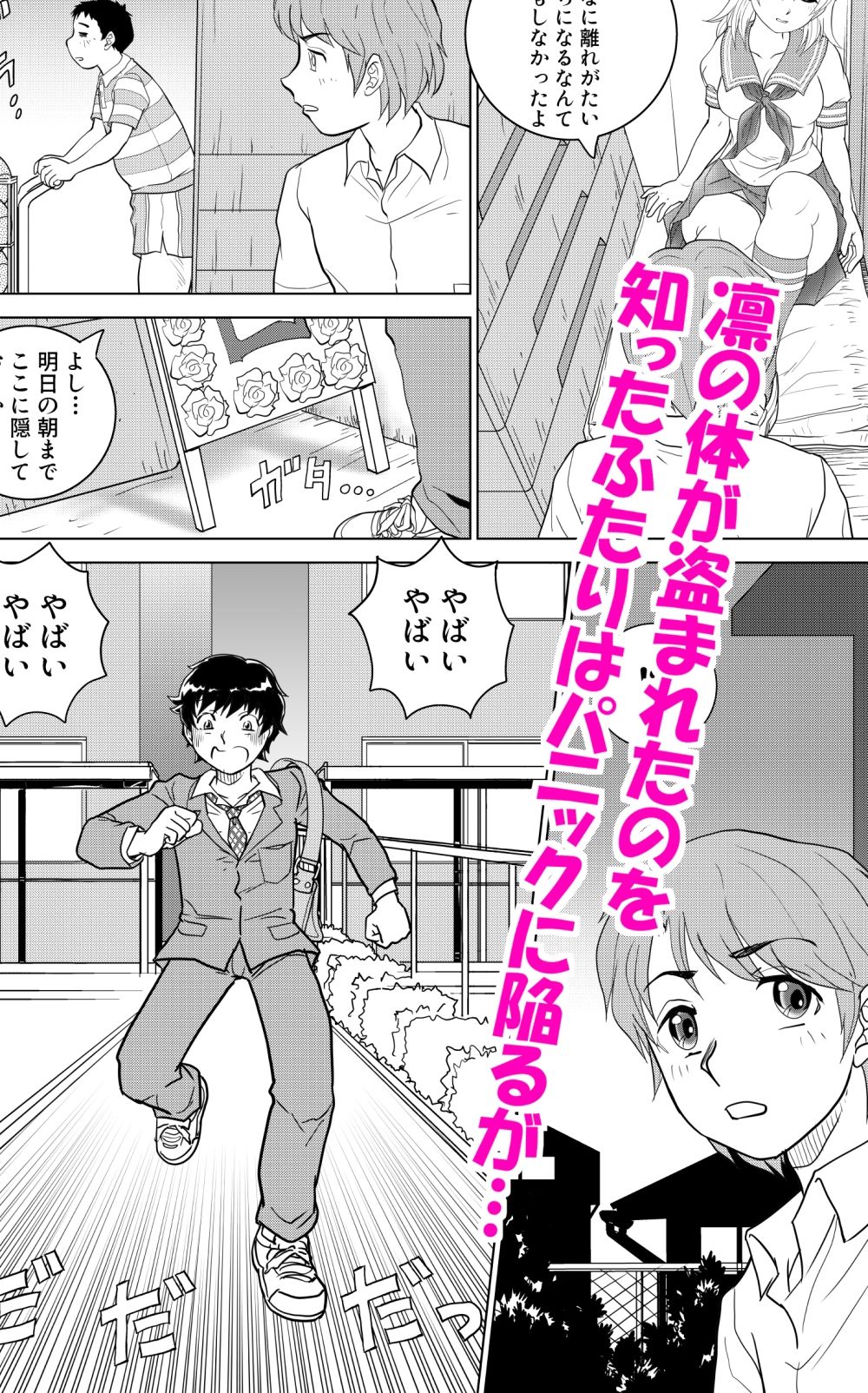 試し読み 4