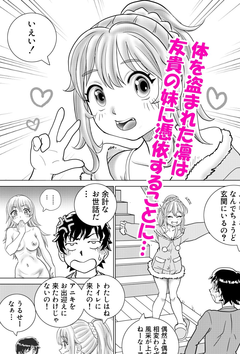 試し読み 5
