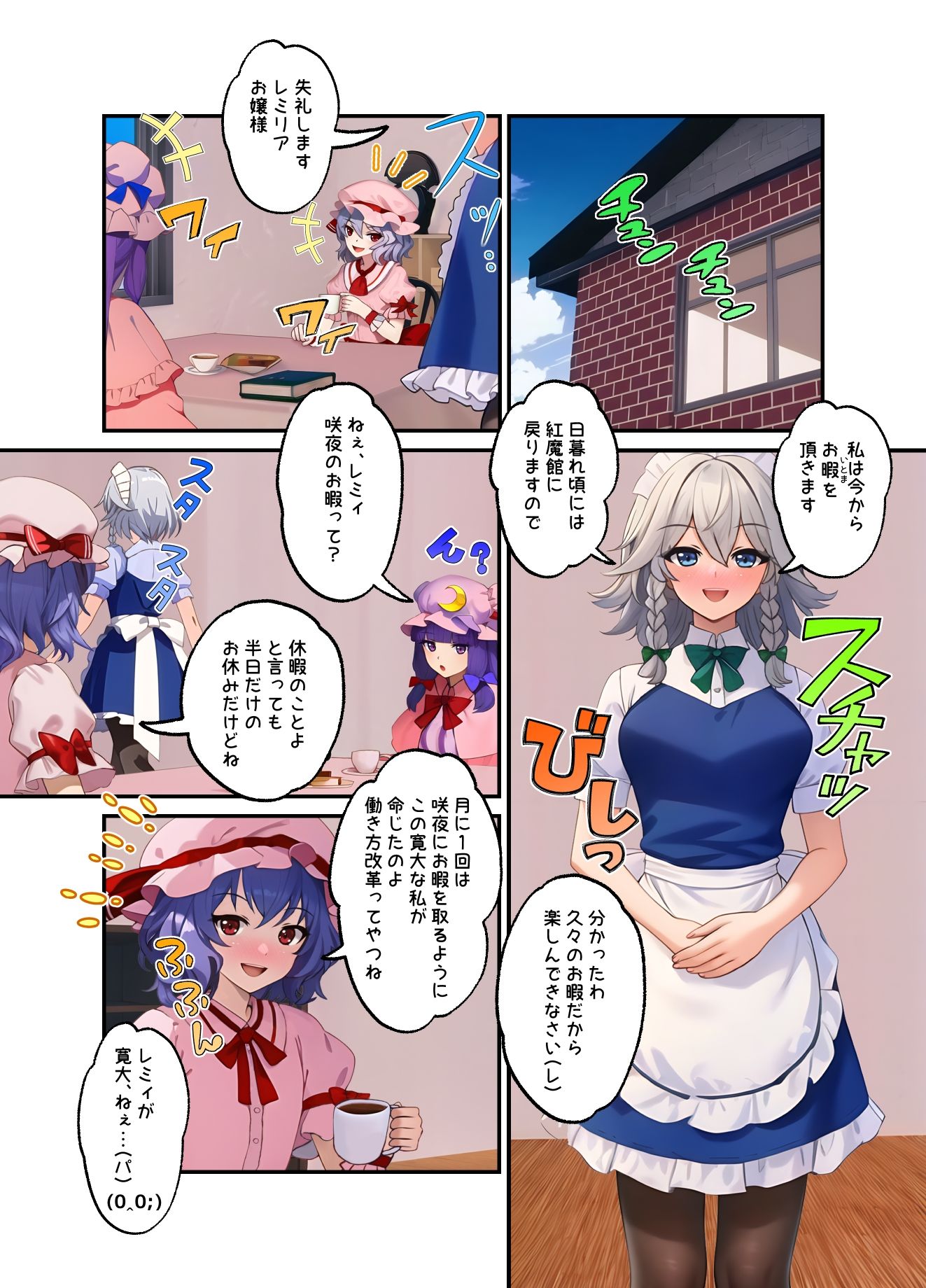 試し読み 1