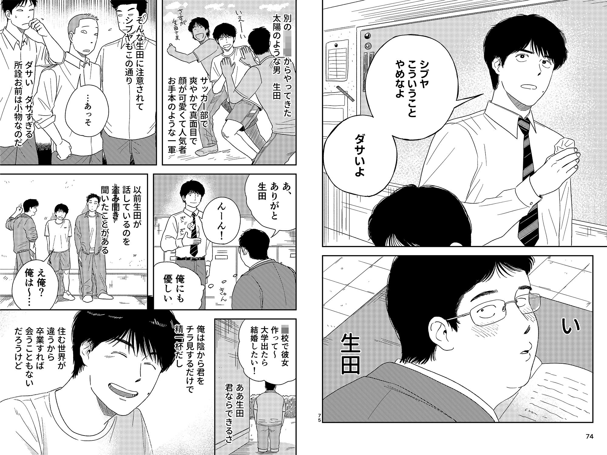 試し読み 7