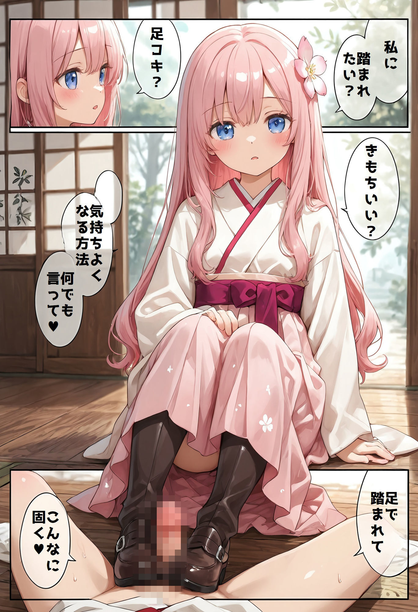 試し読み 7