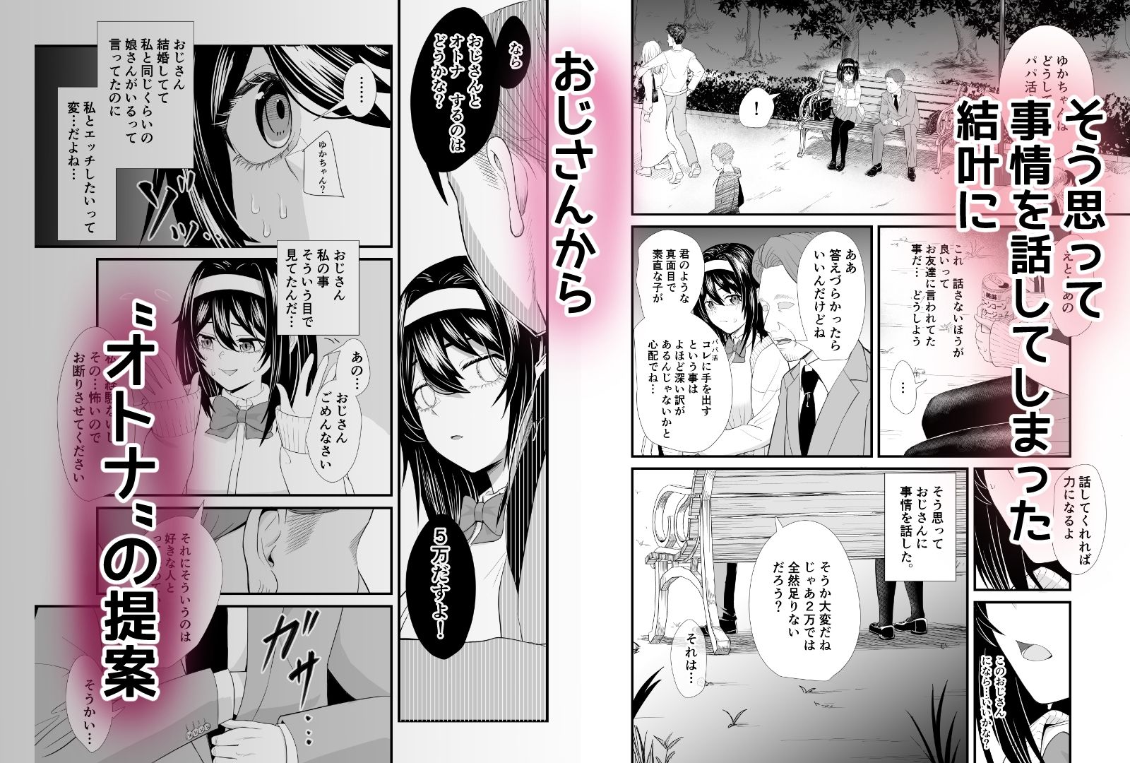 試し読み 3