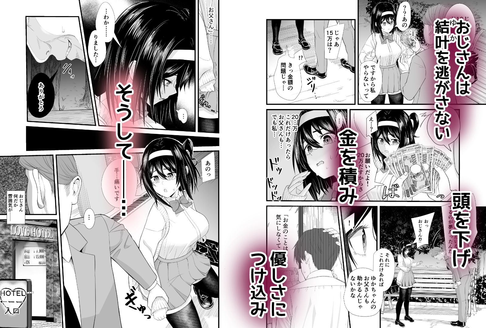 試し読み 4