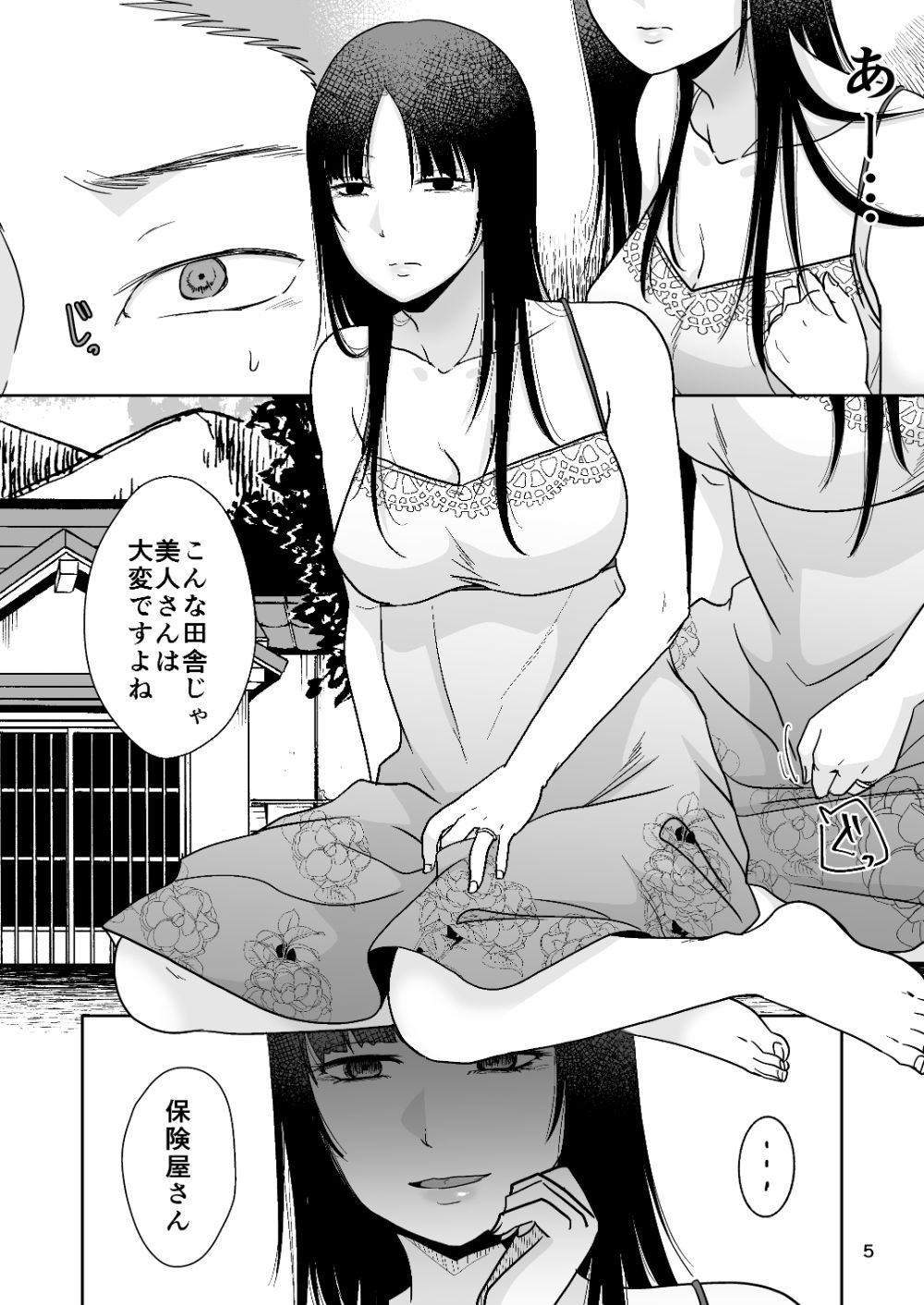 試し読み 3