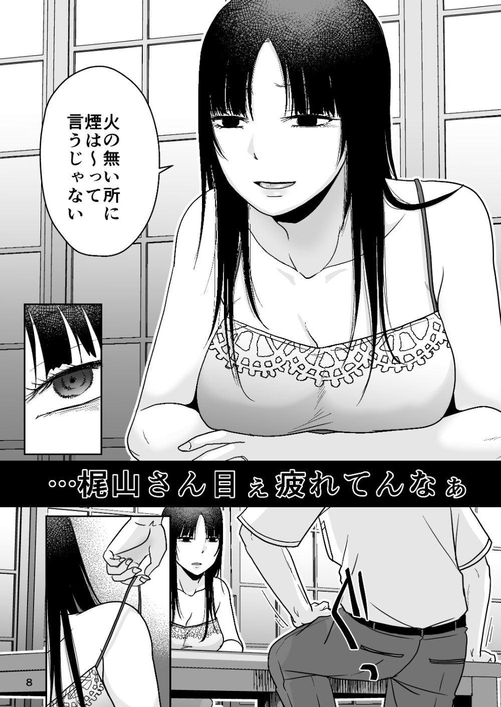 試し読み 6