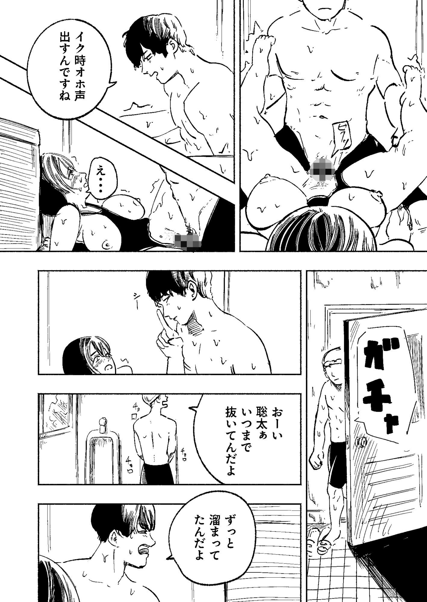 試し読み 8