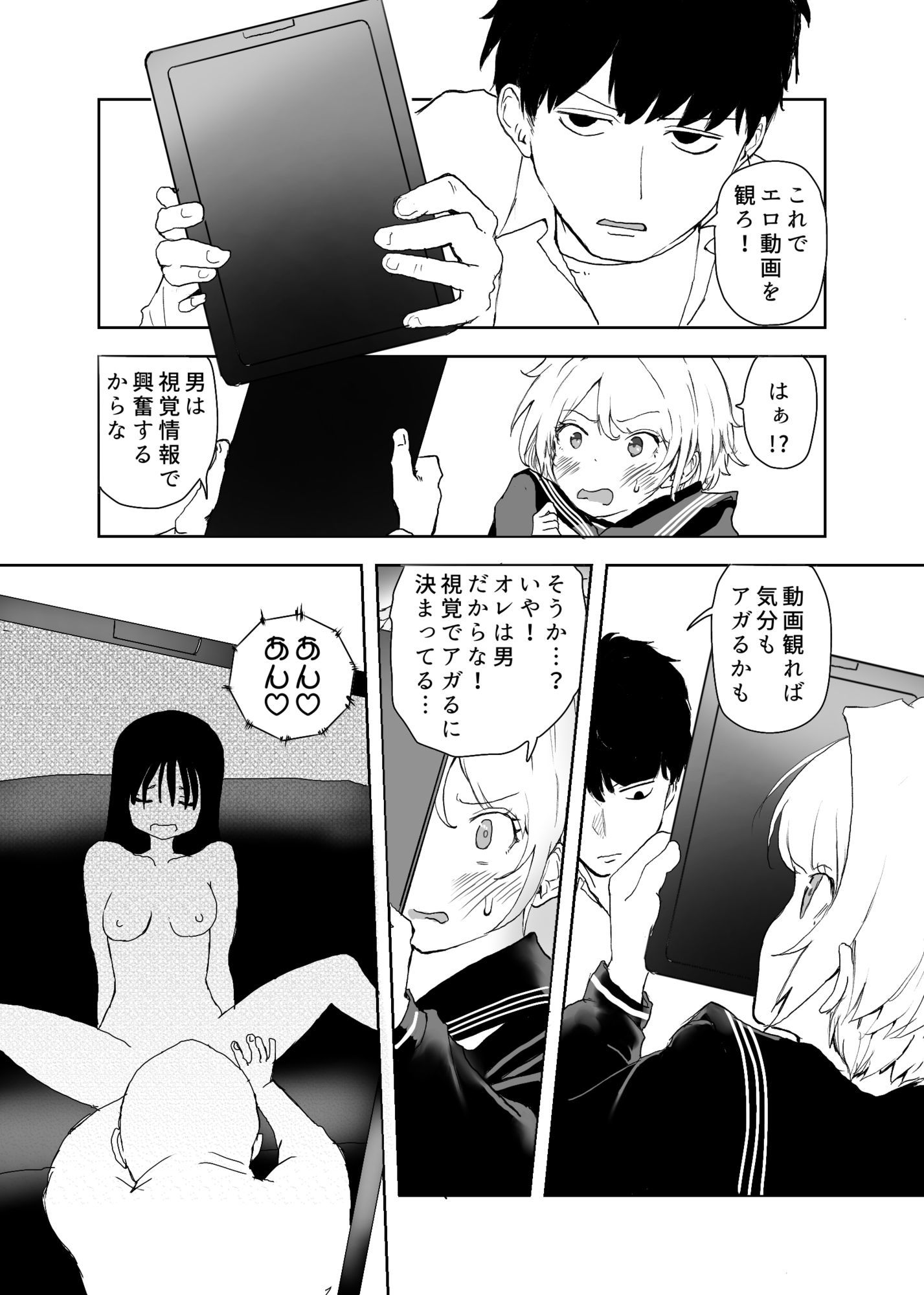 試し読み 7