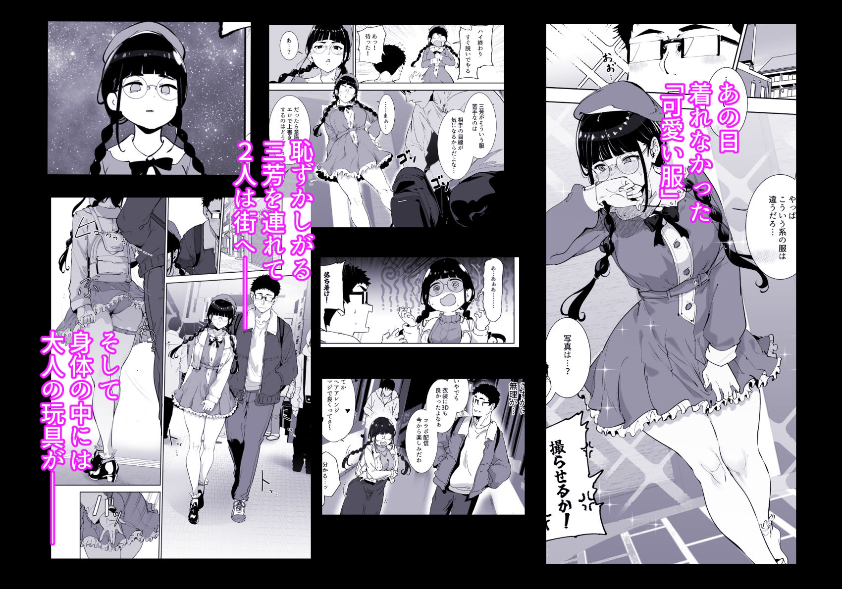 試し読み 4