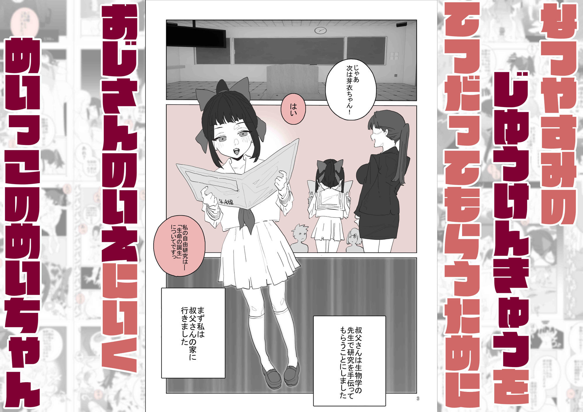 試し読み 1