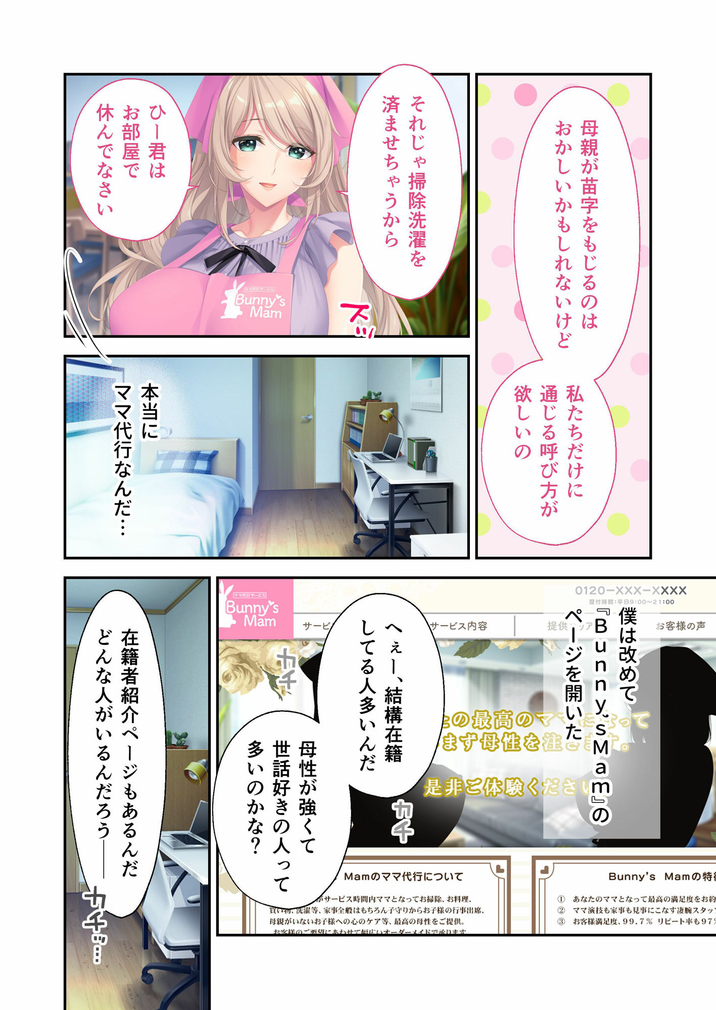 試し読み 1