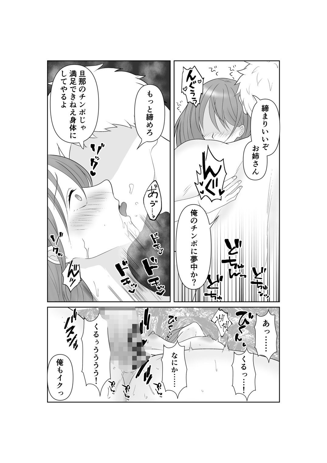 試し読み 9