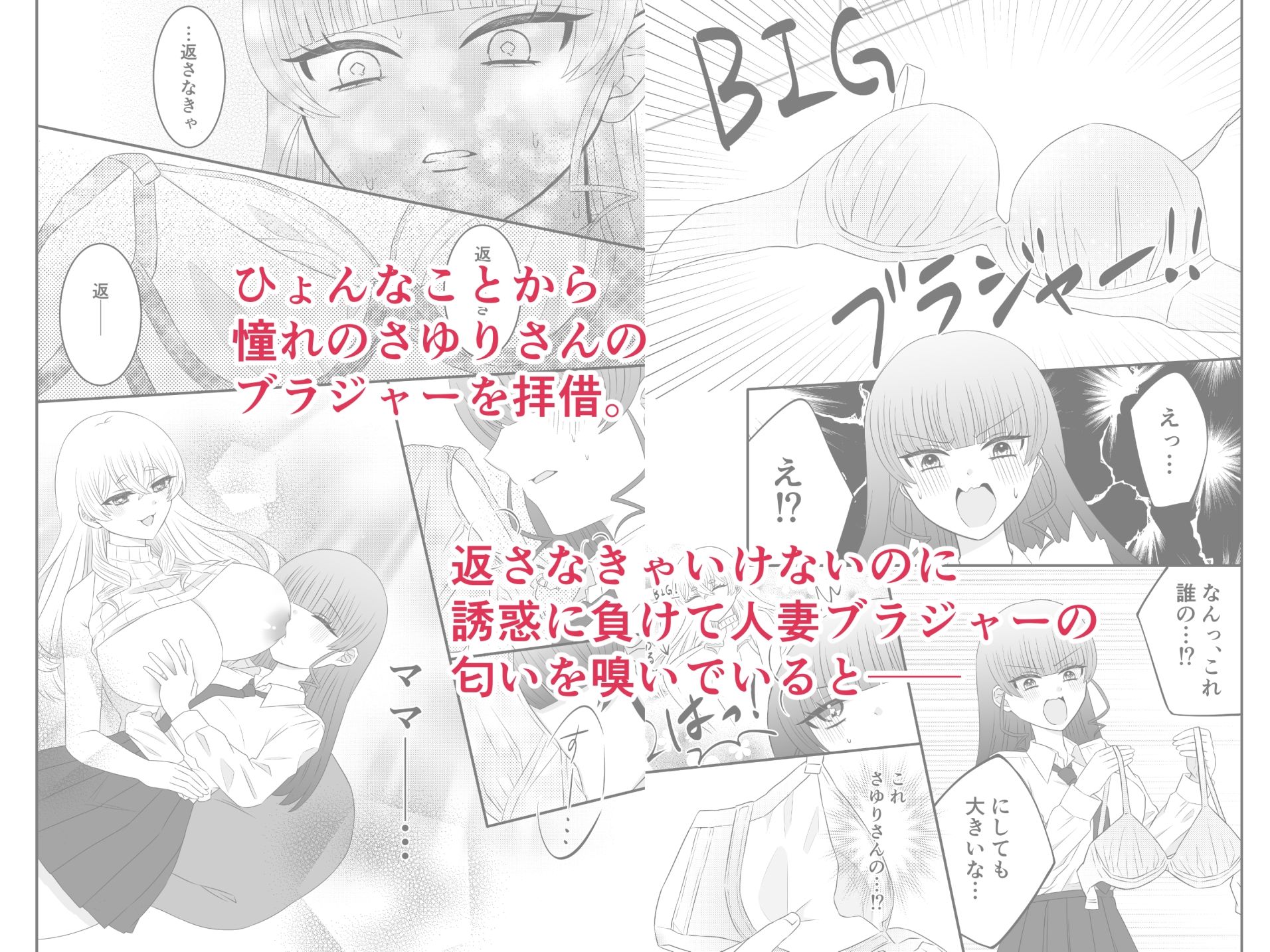 試し読み 3