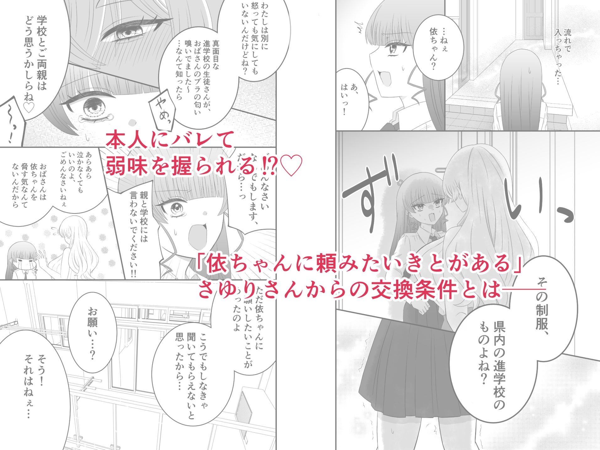 試し読み 4