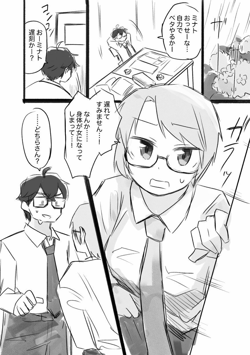 試し読み 6