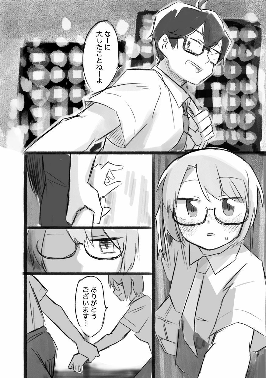 試し読み 9