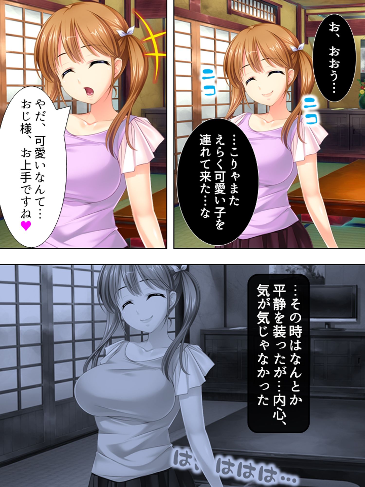 試し読み 1