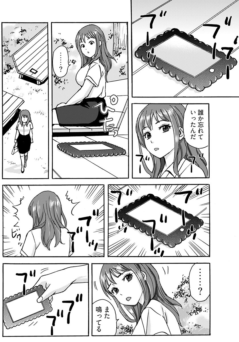 試し読み 6