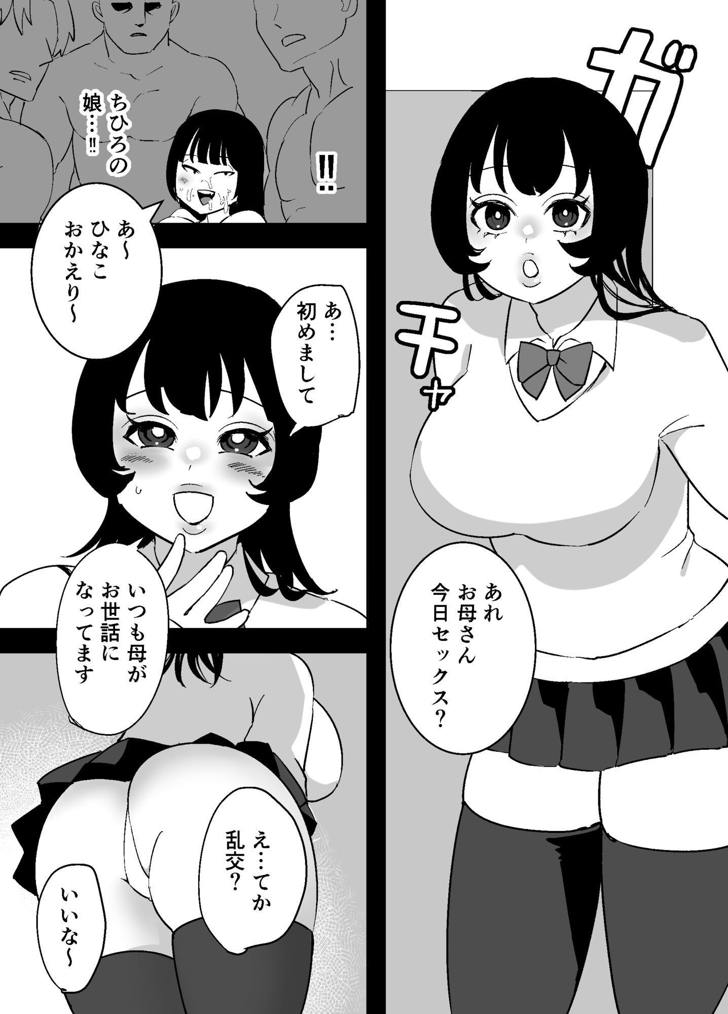 試し読み 7