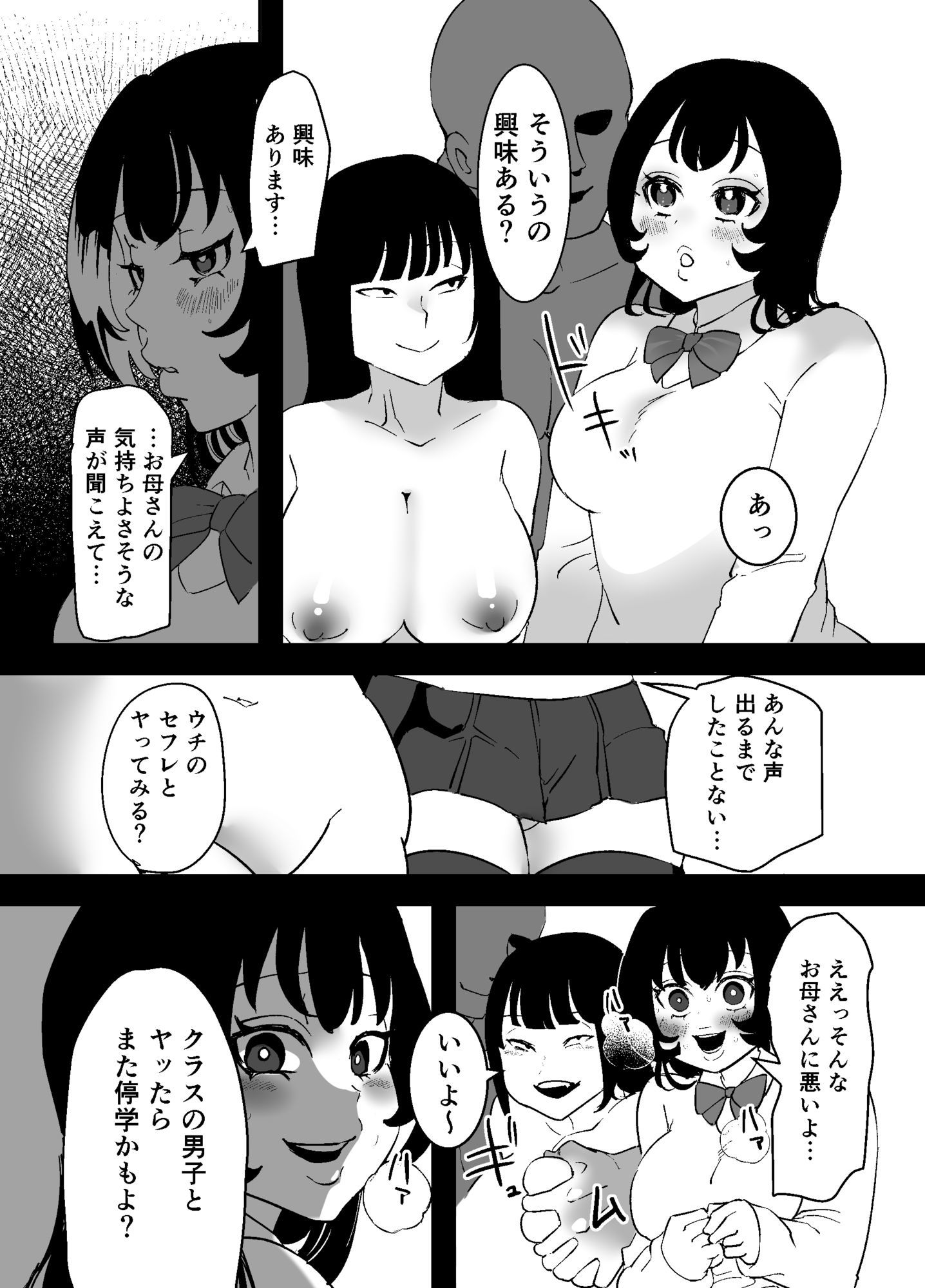 試し読み 10