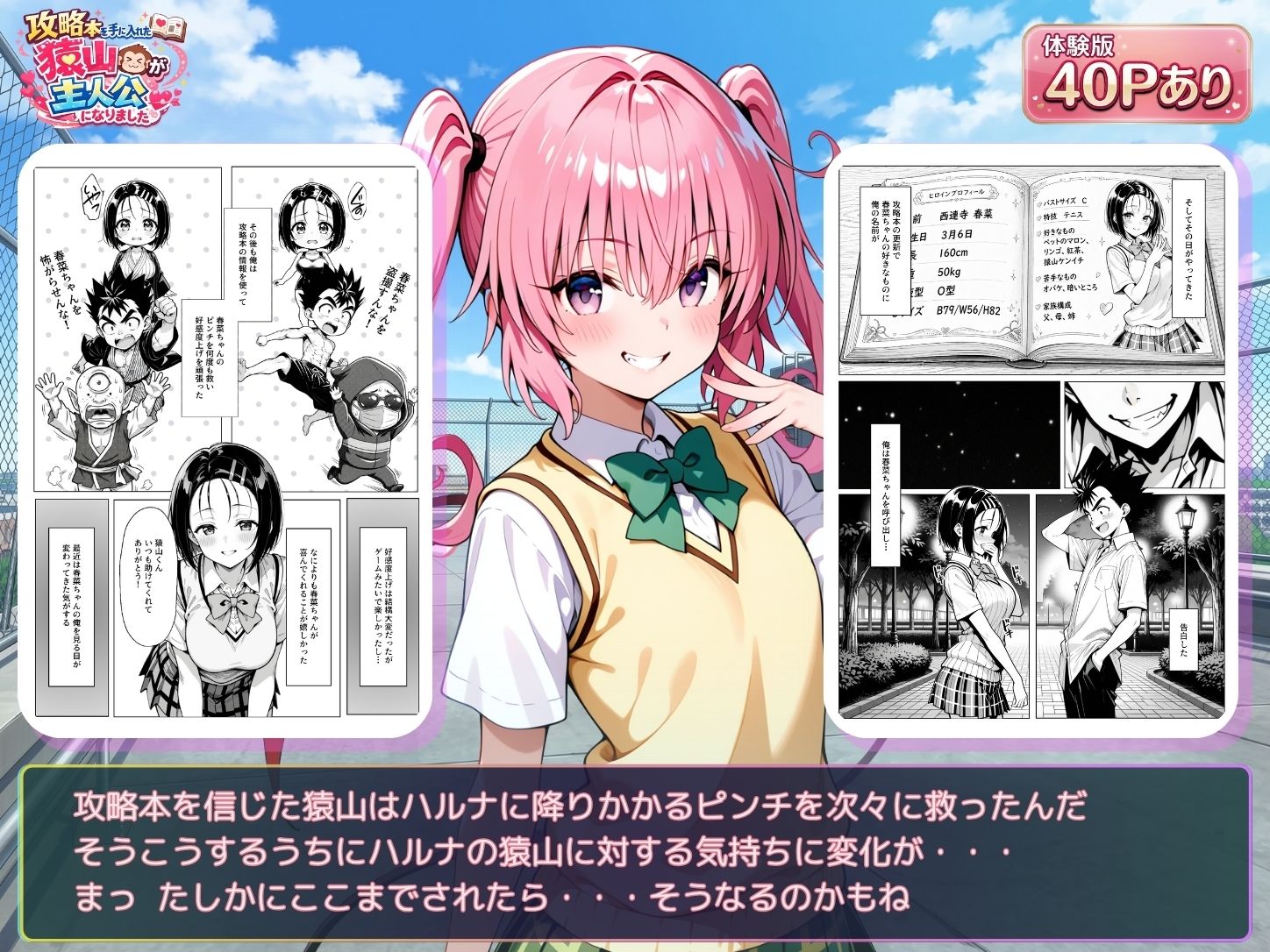 試し読み 4