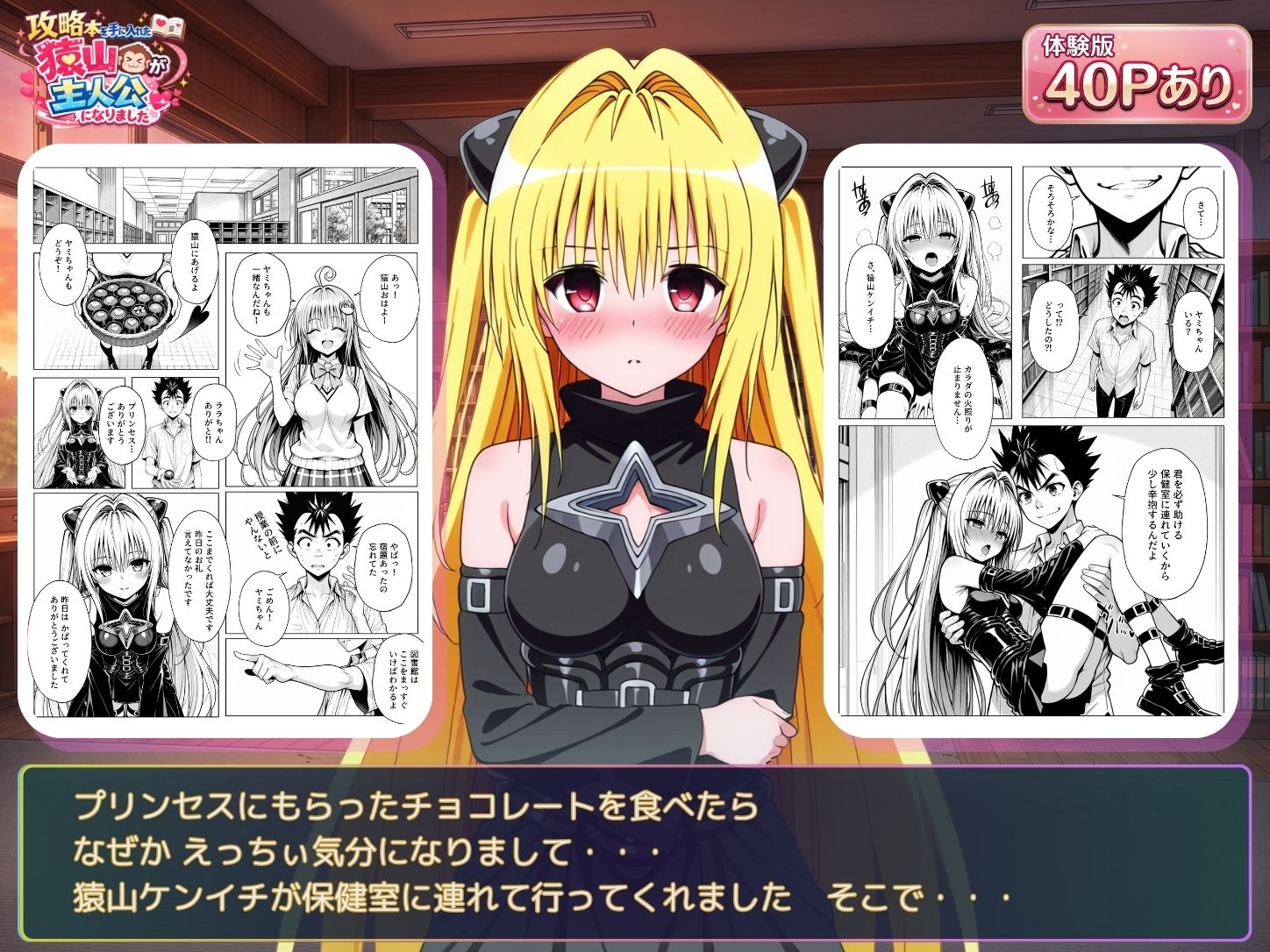 試し読み 8
