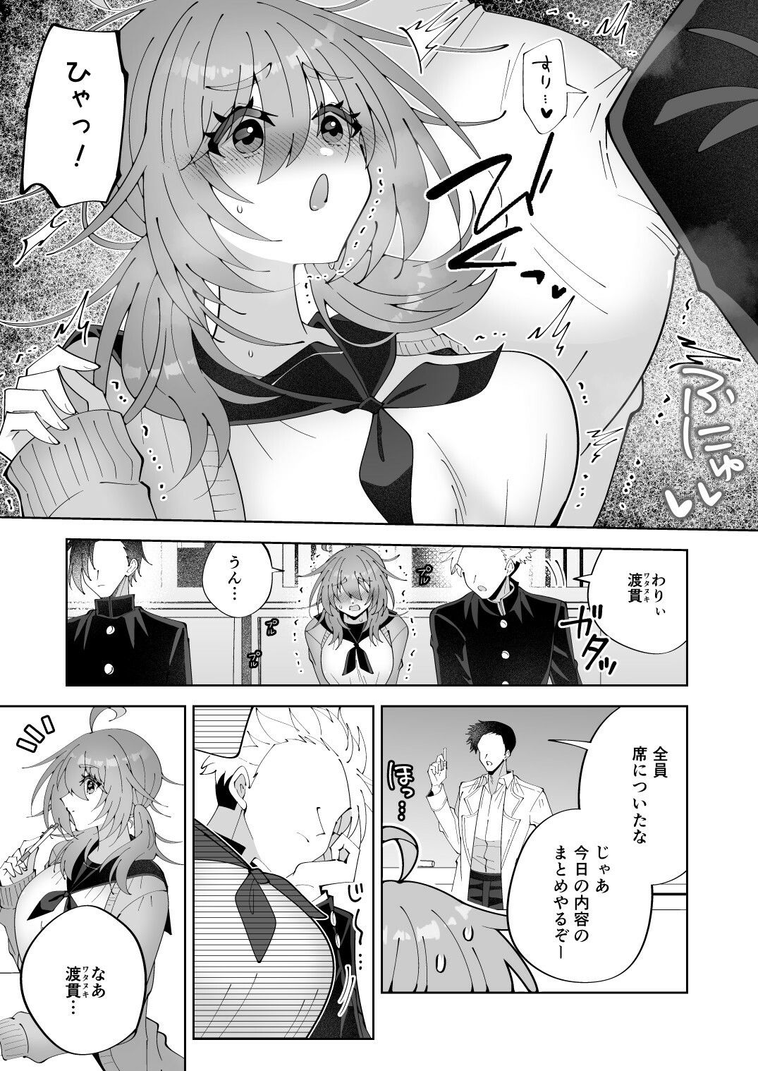 試し読み 3