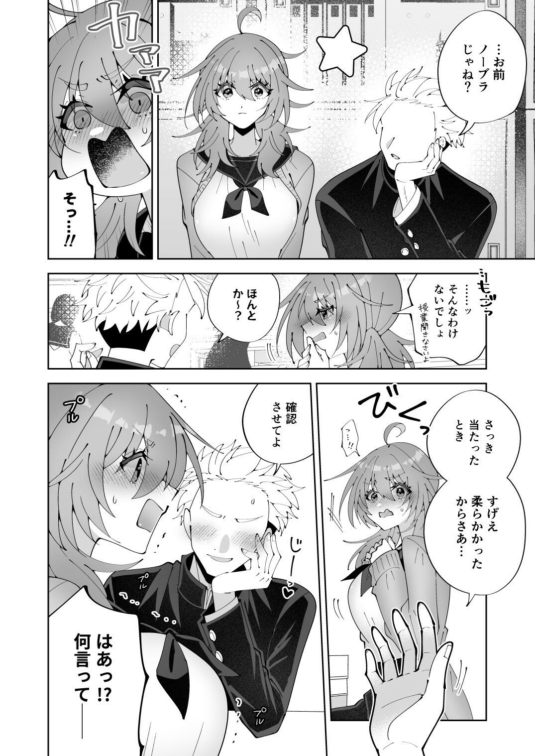 試し読み 4