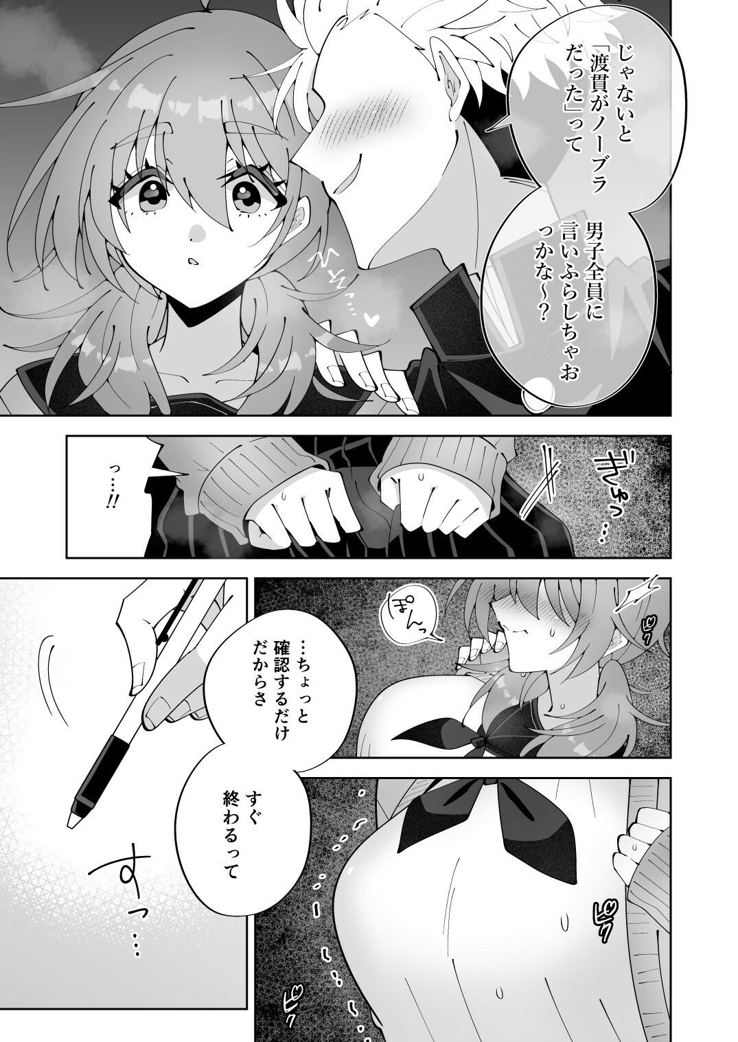 試し読み 5