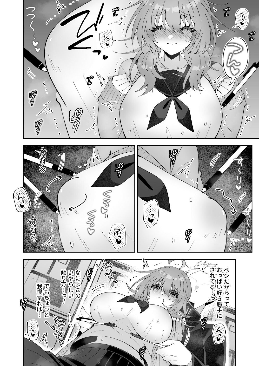 試し読み 6