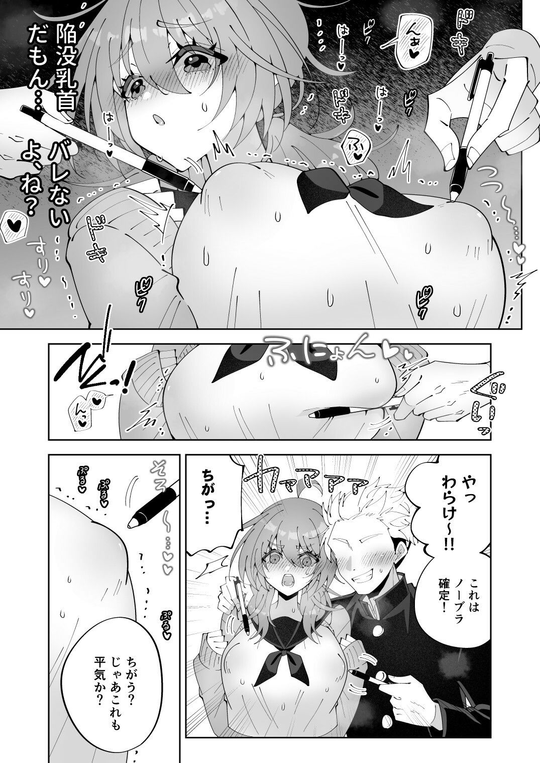 試し読み 7